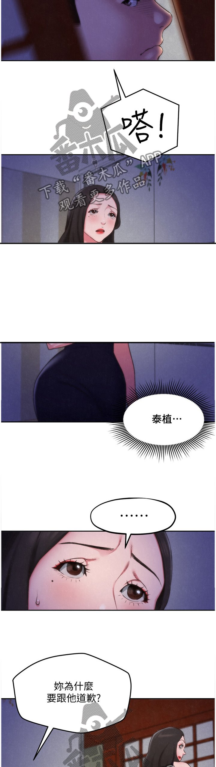 第50章："晚安"