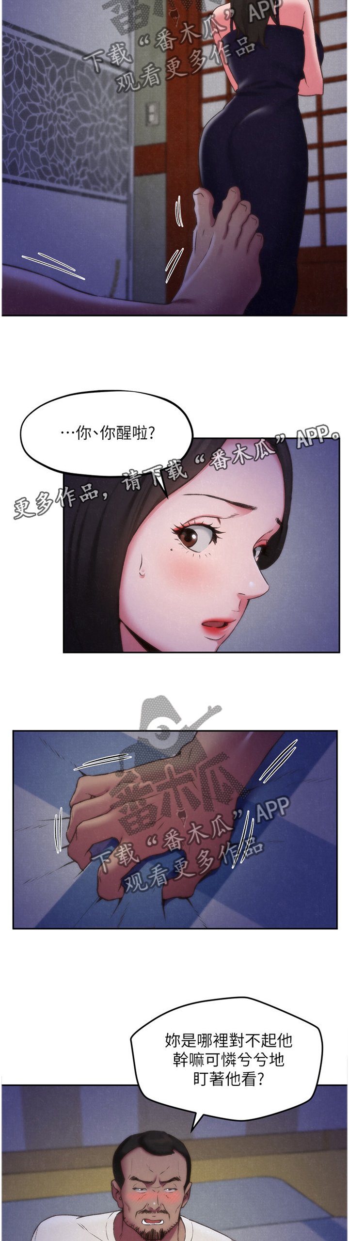 第50章："晚安"