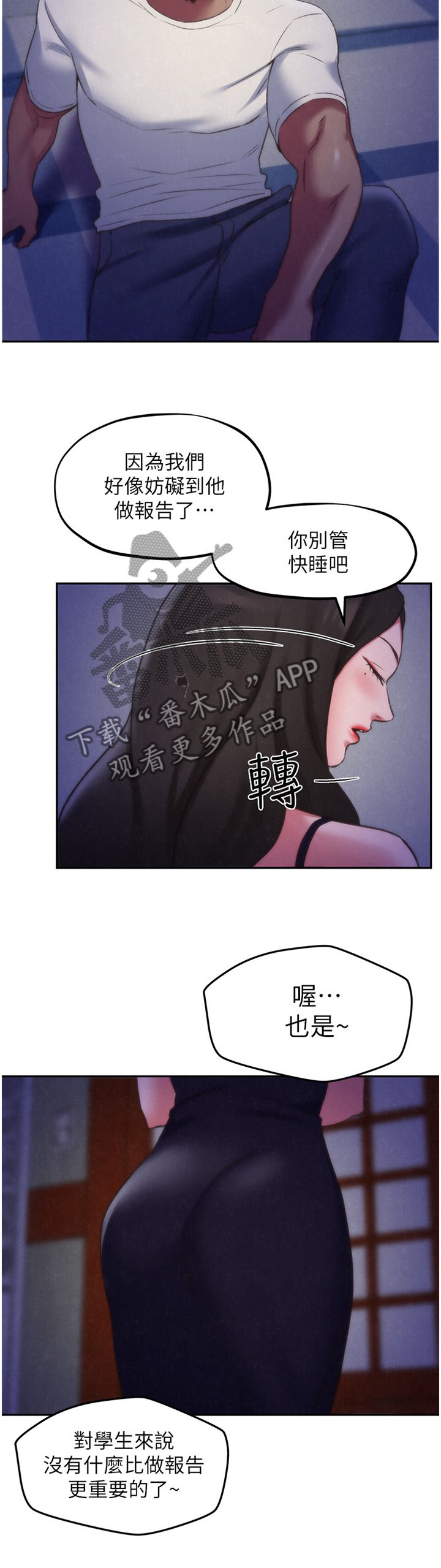 第50章："晚安"