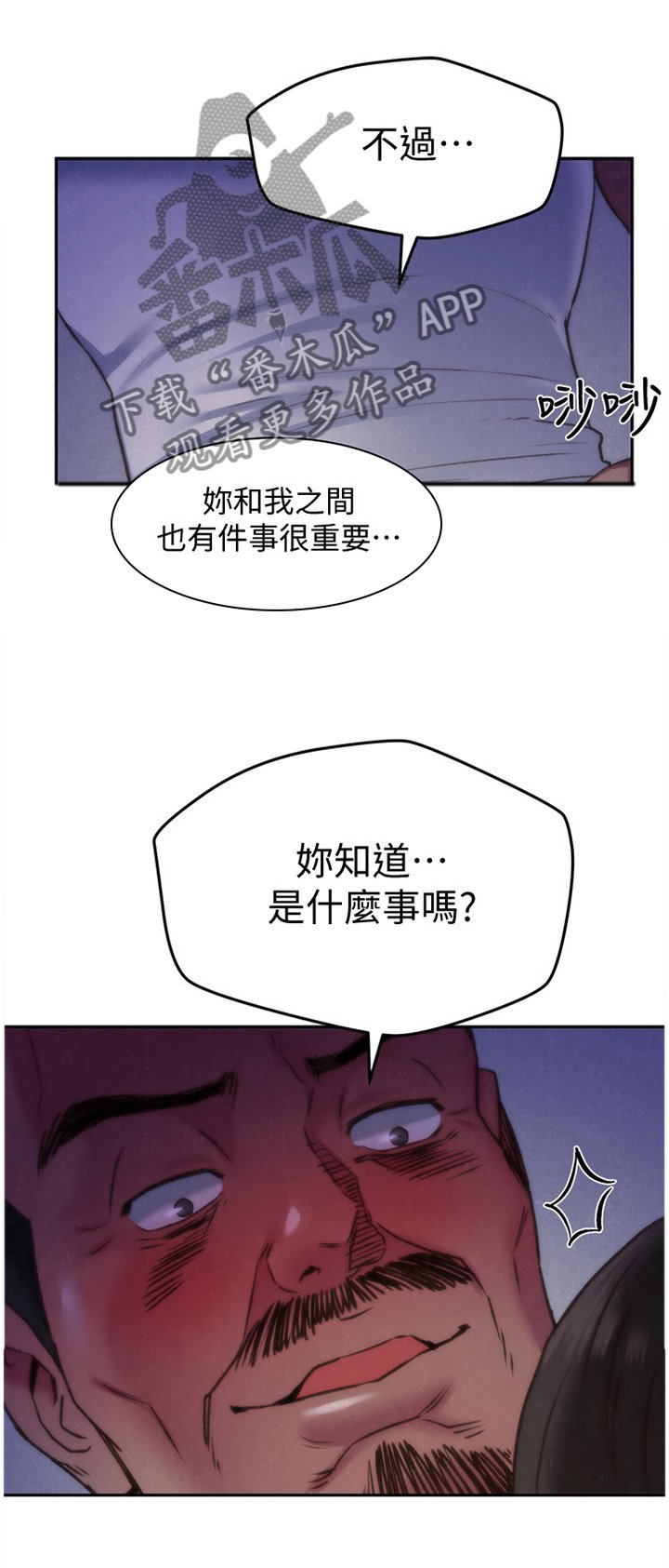 第50章："晚安"