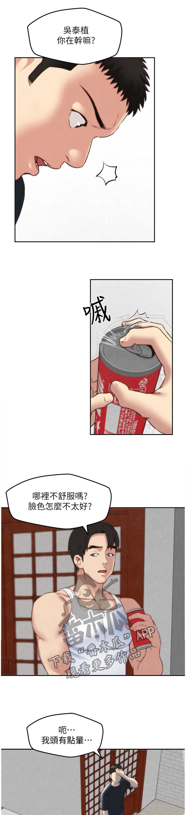 第50章："晚安"