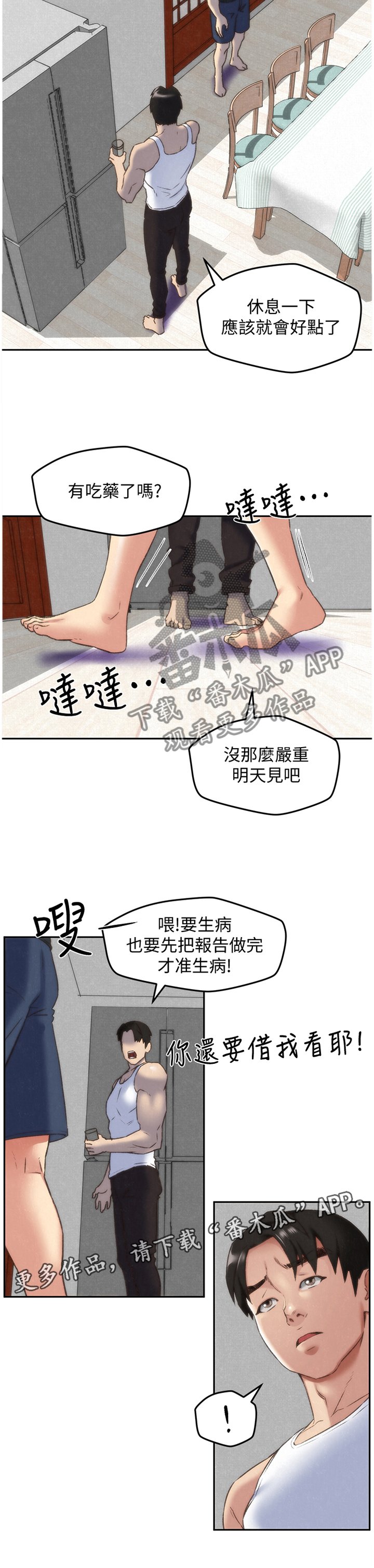 第50章："晚安"