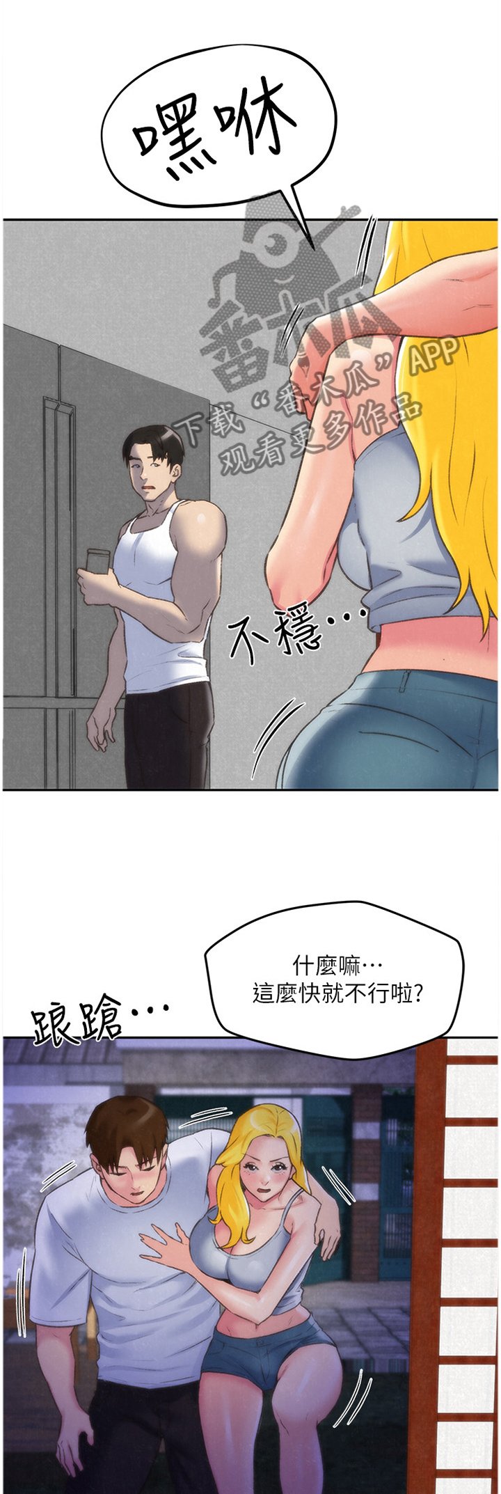 第50章："晚安"