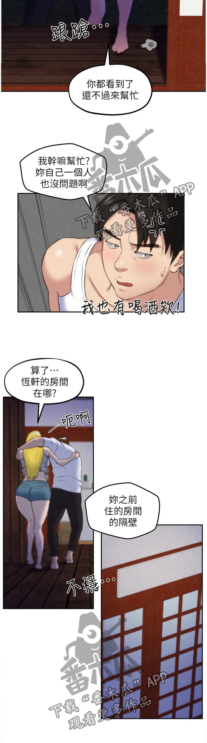 第50章："晚安"