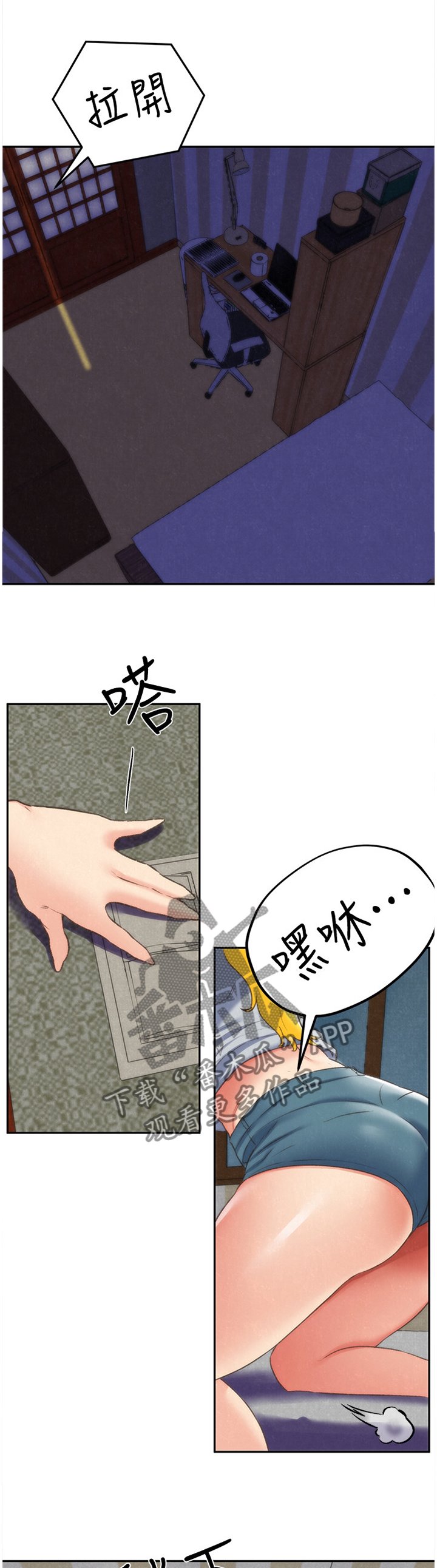 第51章：有惊无险
