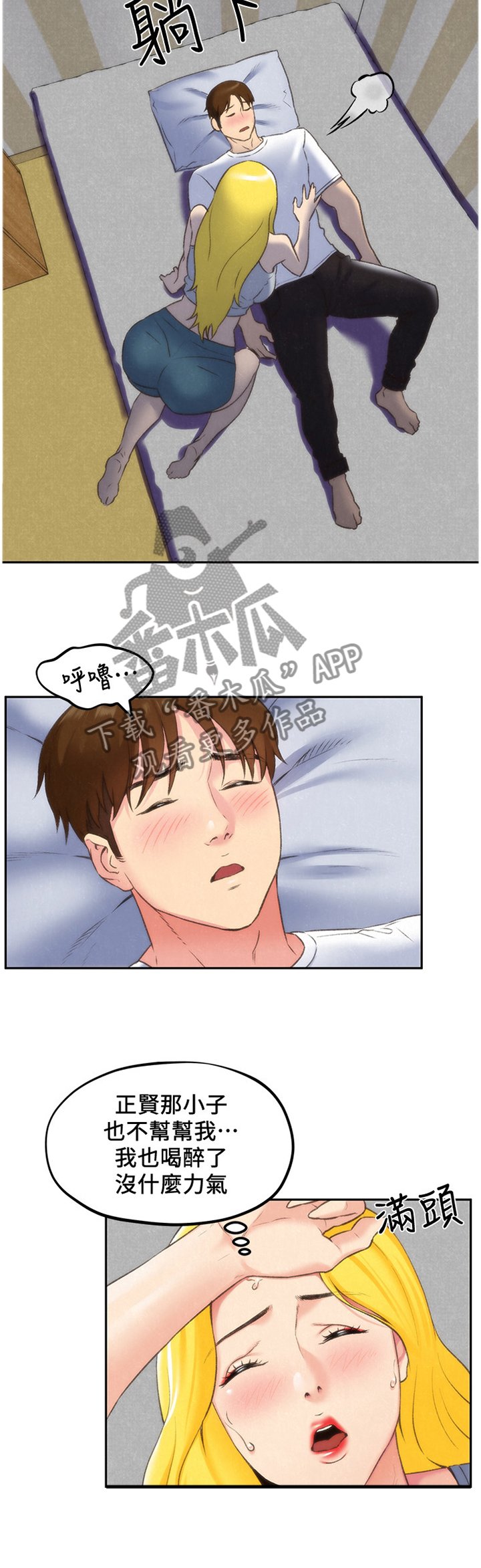 第51章：有惊无险