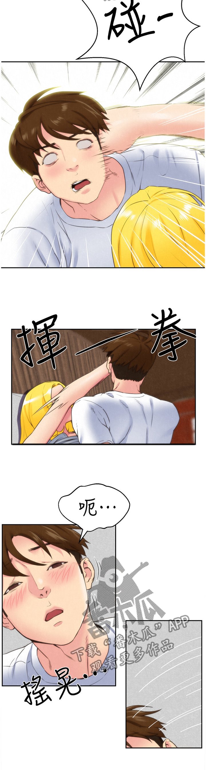 第51章：有惊无险