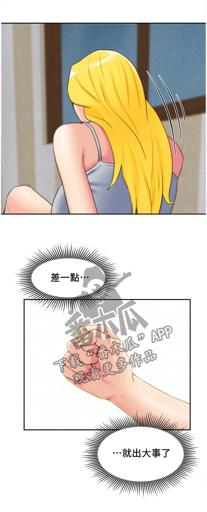 第51章：有惊无险