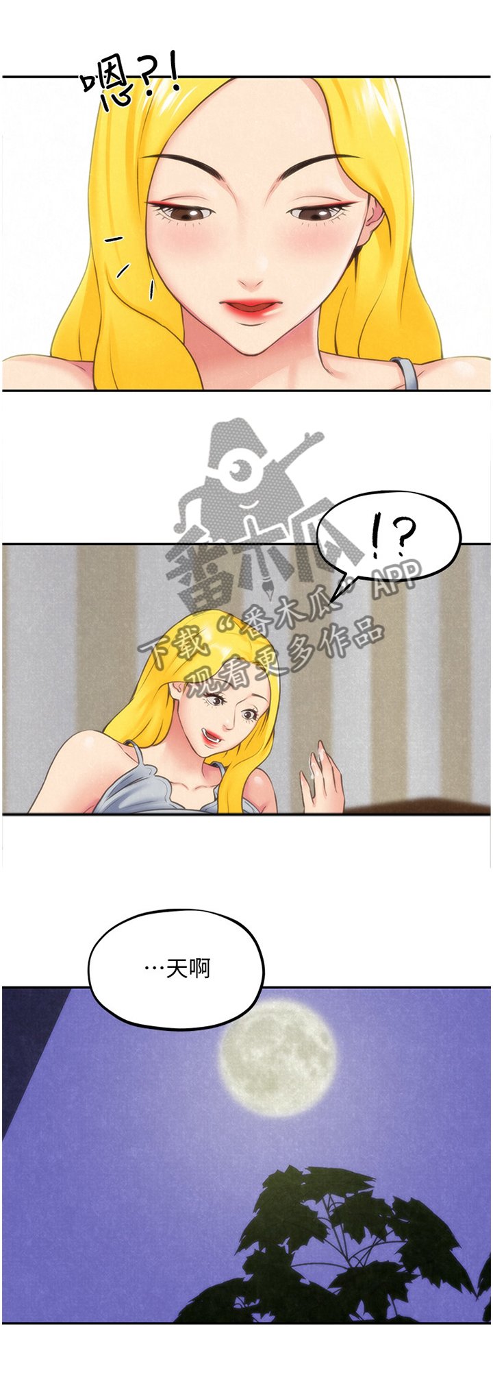 第51章：有惊无险