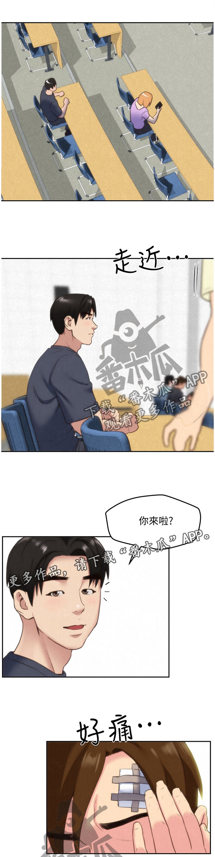 第51章：有惊无险