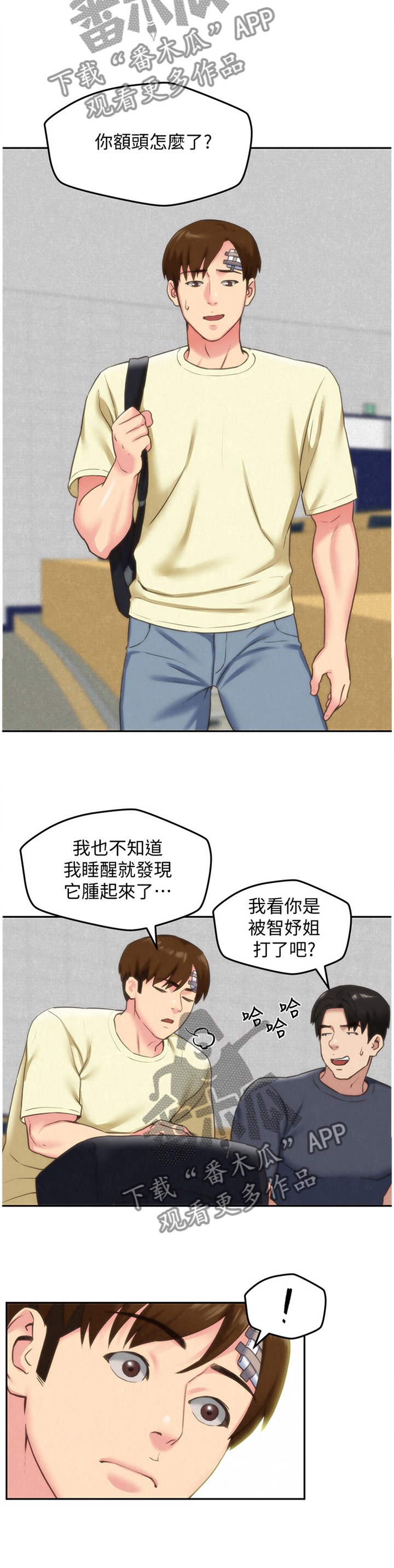 第51章：有惊无险