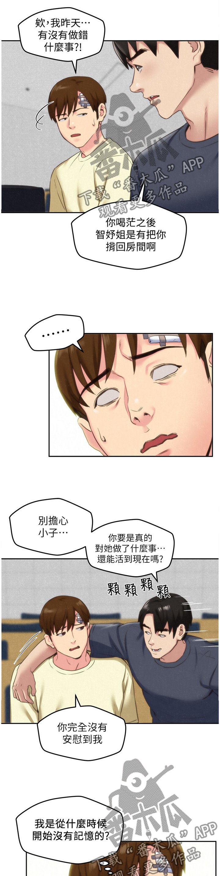 第51章：有惊无险