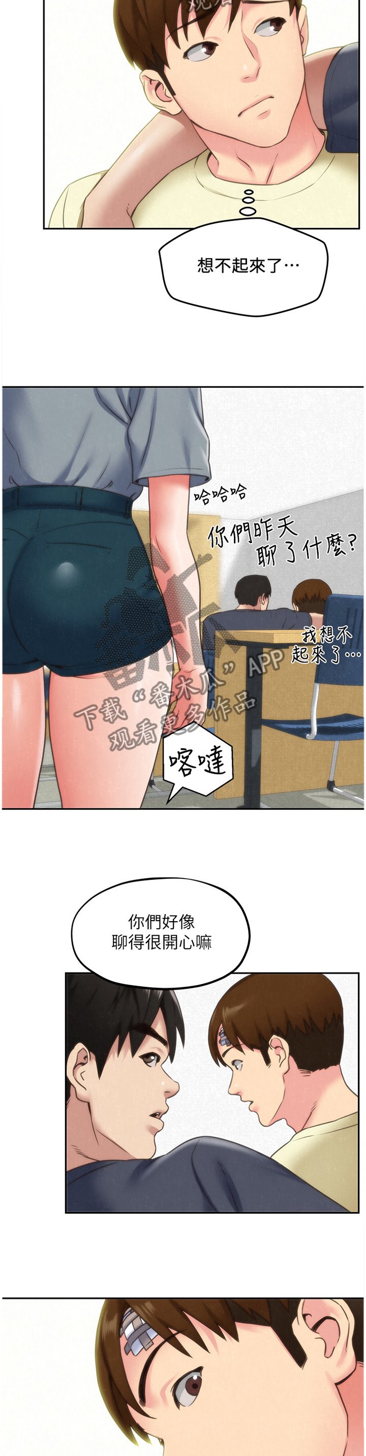 第51章：有惊无险