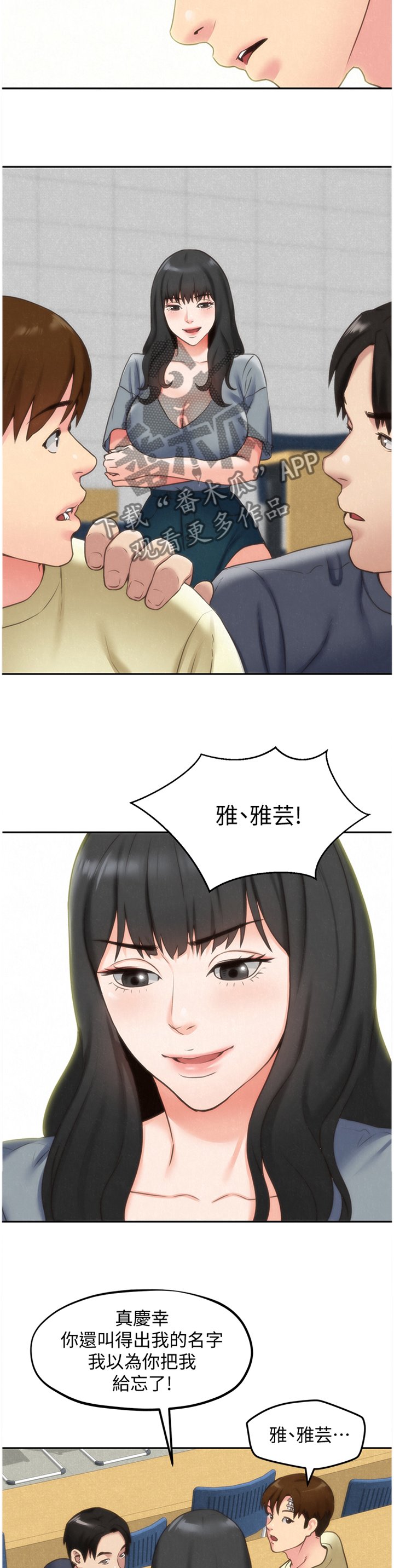 第51章：有惊无险