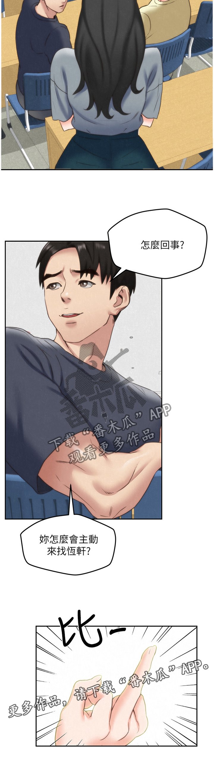 第51章：有惊无险