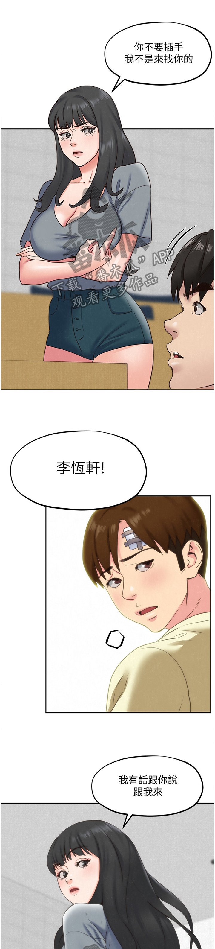 第52章：摊牌