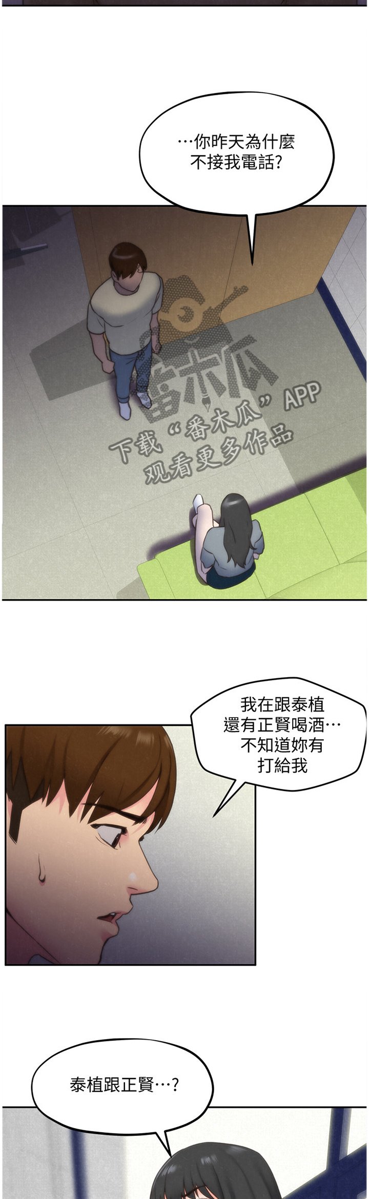 第52章：摊牌