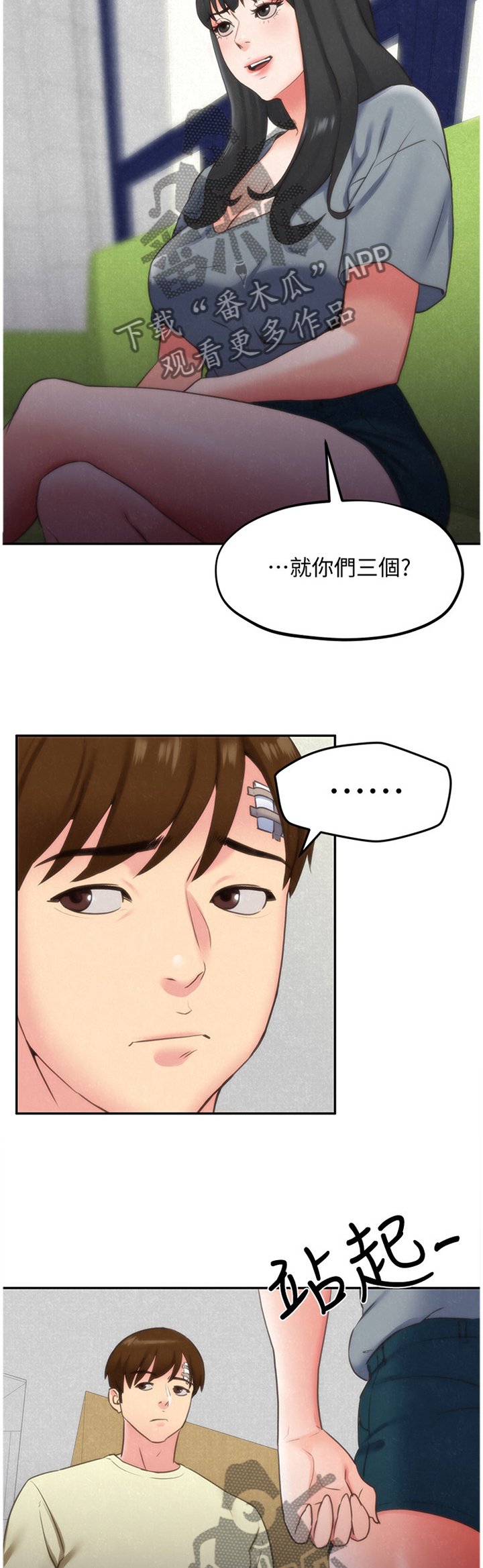 第52章：摊牌