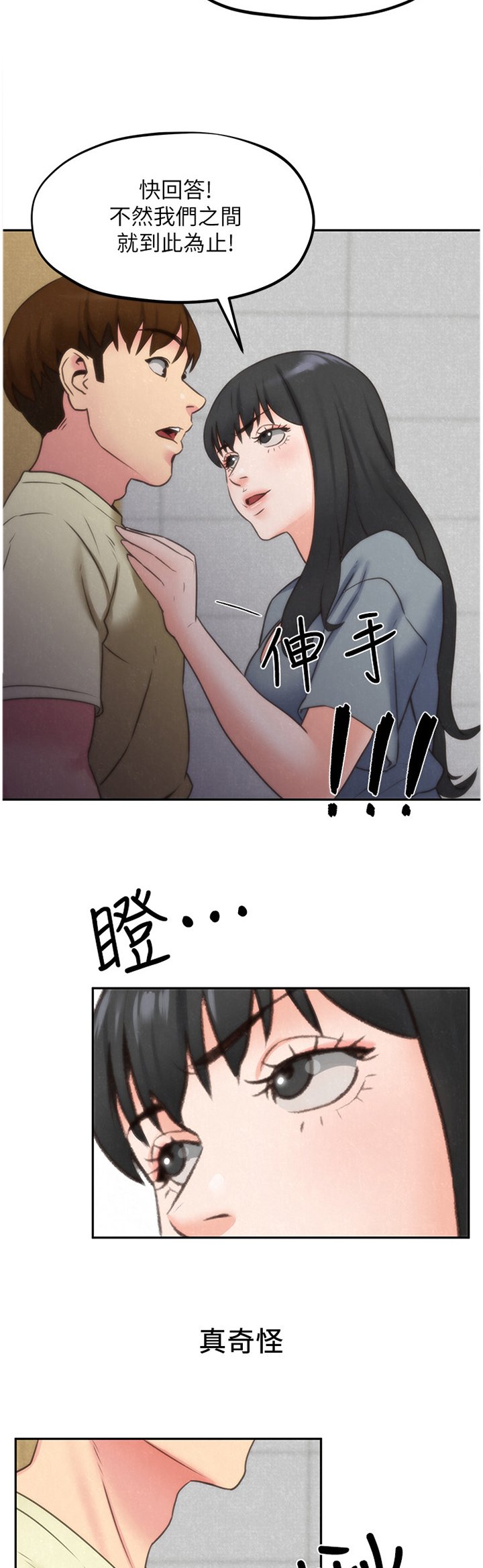 第52章：摊牌