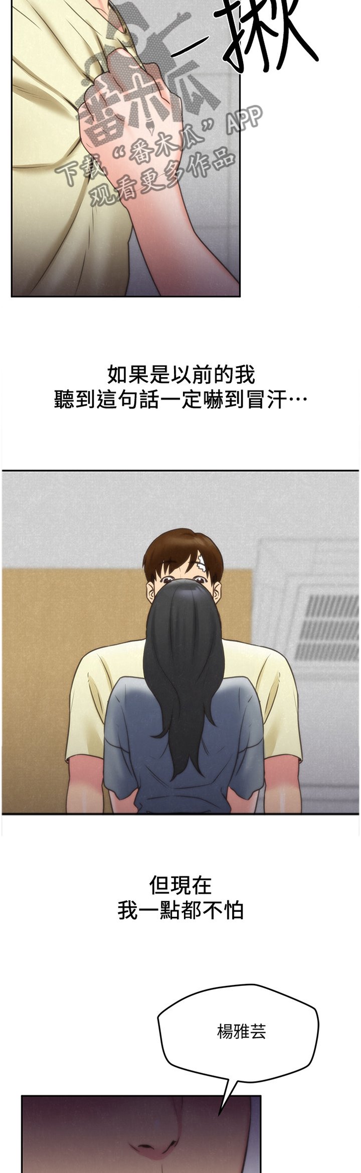 第52章：摊牌