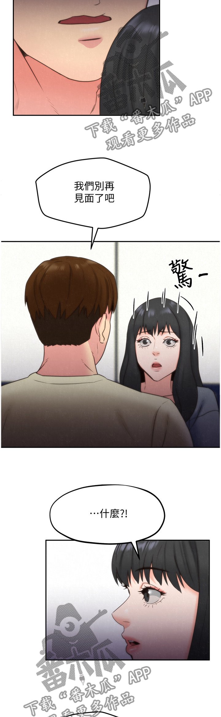第52章：摊牌