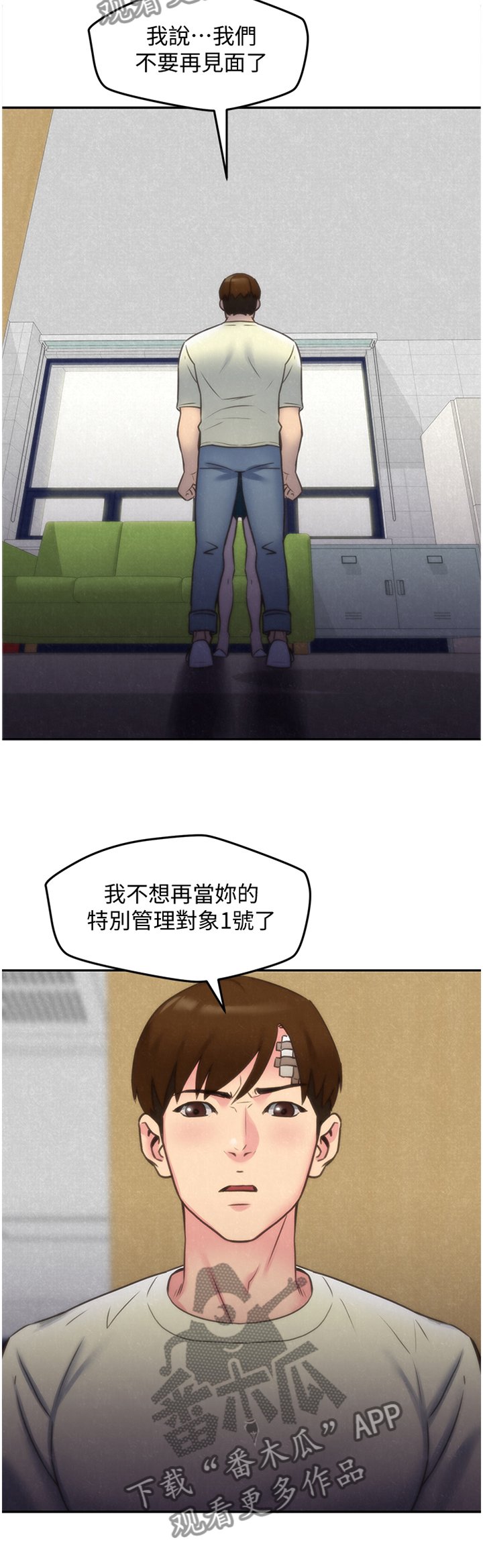 第52章：摊牌