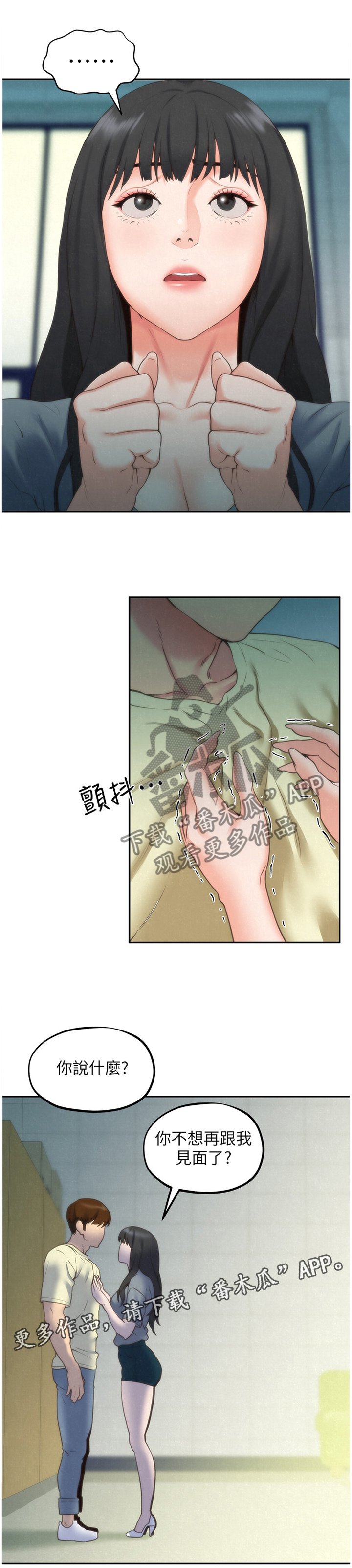 第52章：摊牌