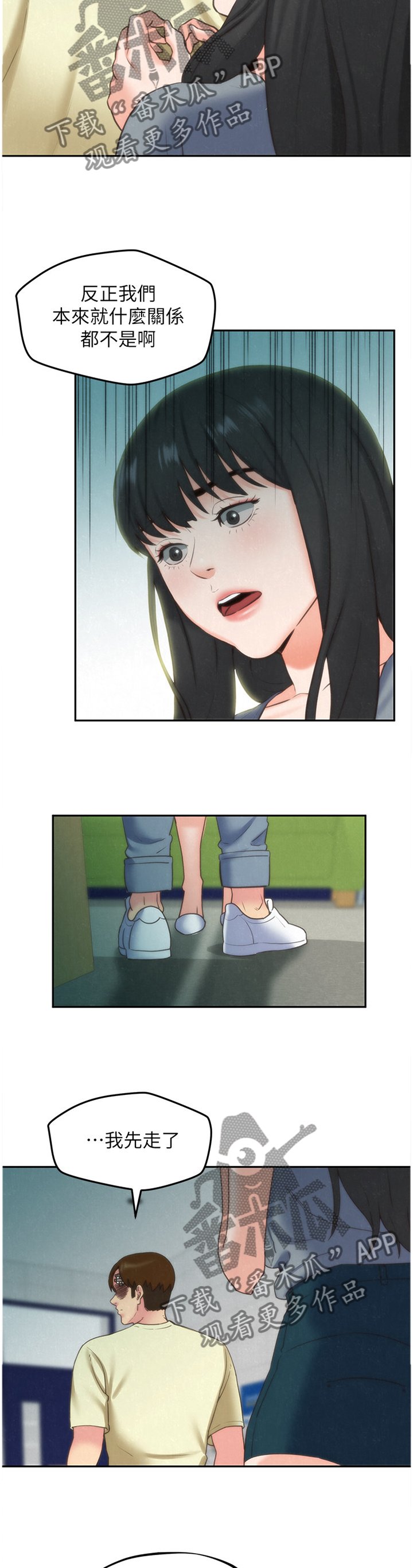 第53章：搬家