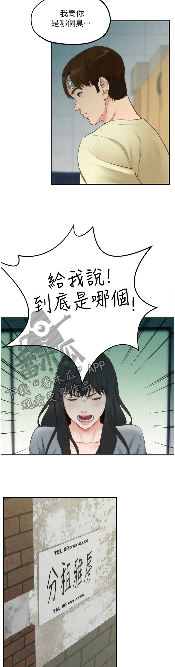 第53章：搬家