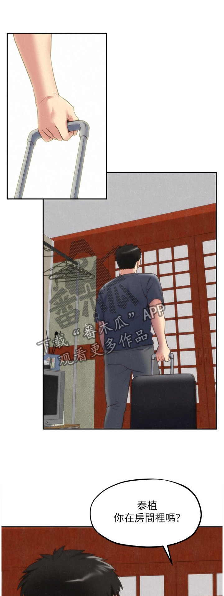 第53章：搬家