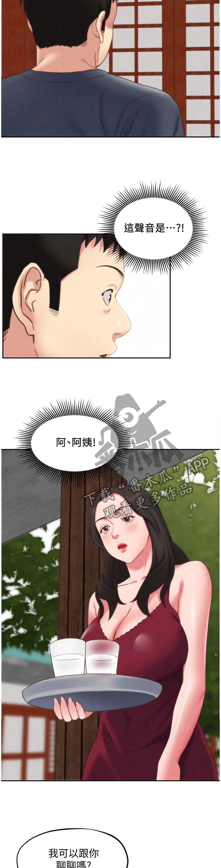 第53章：搬家