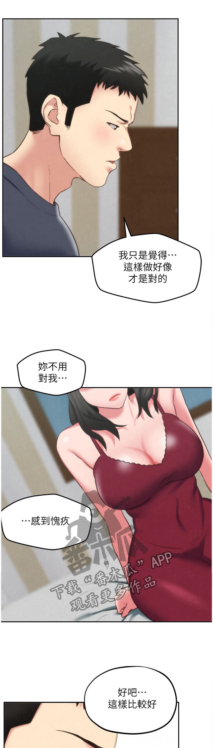 第54章：询问
