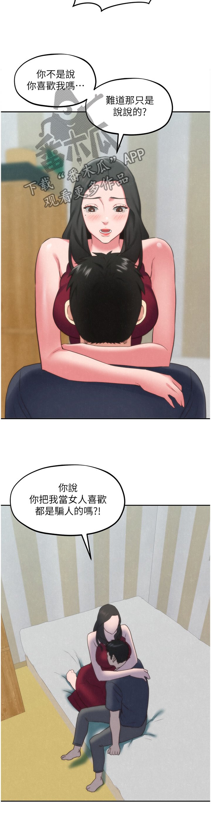 第54章：询问