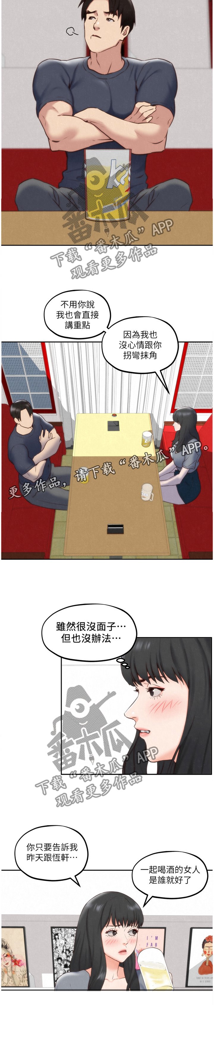 第54章：询问