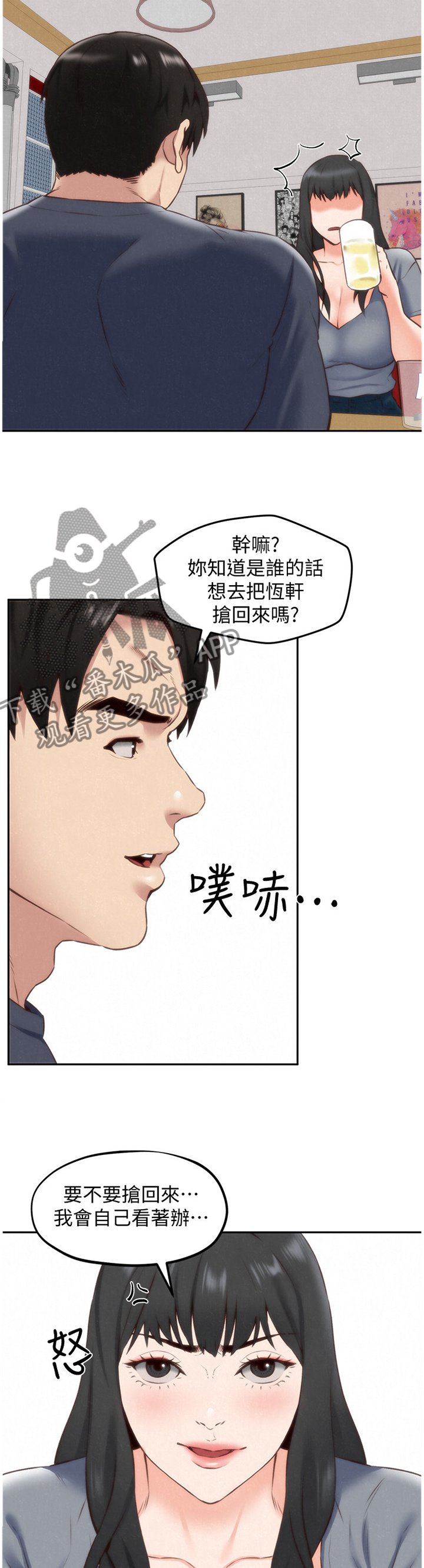 第55章：失望