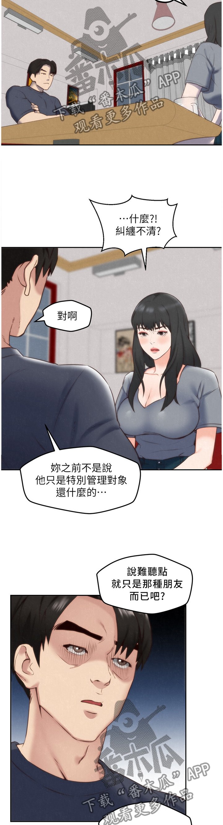 第55章：失望
