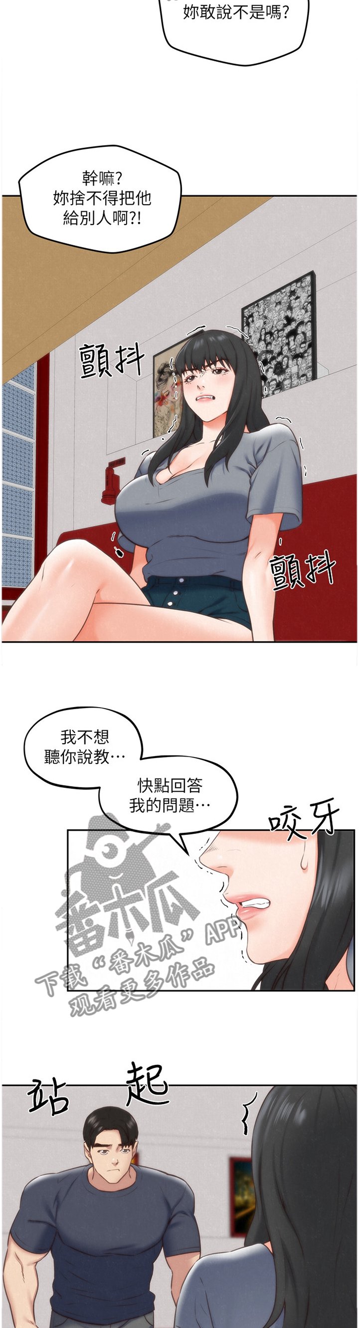 第55章：失望