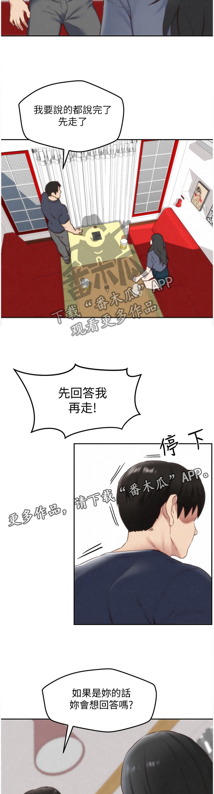 第55章：失望