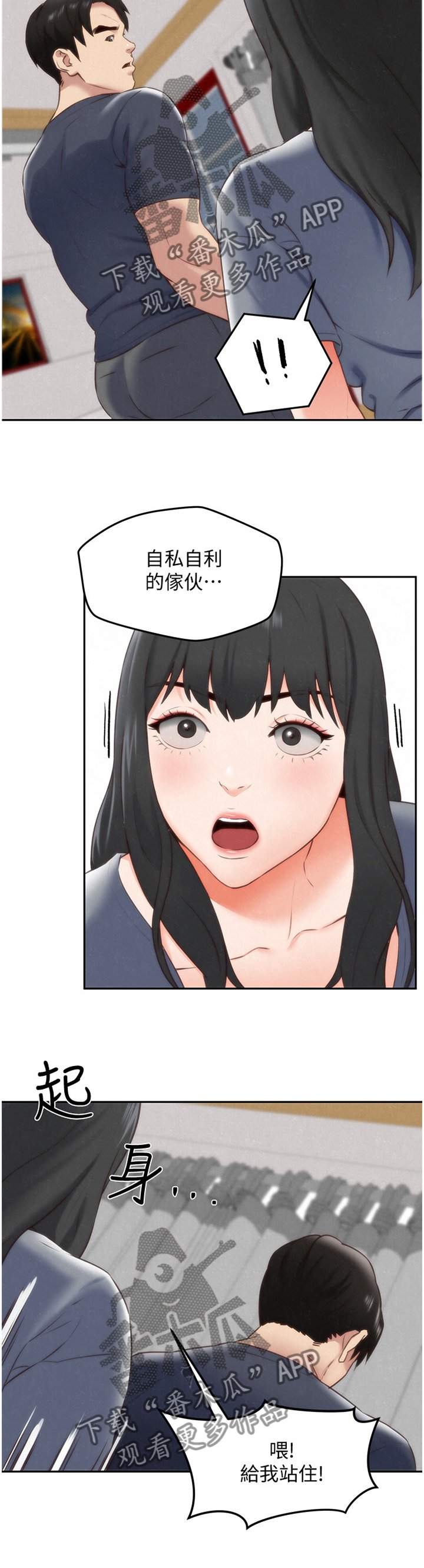 第55章：失望