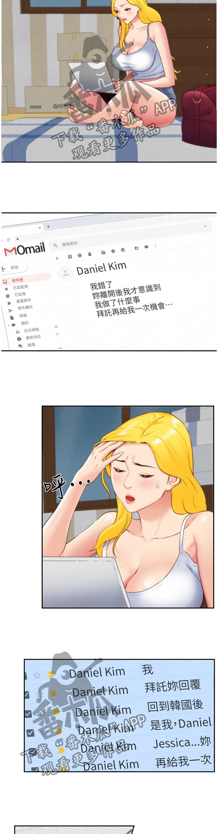 第55章：失望