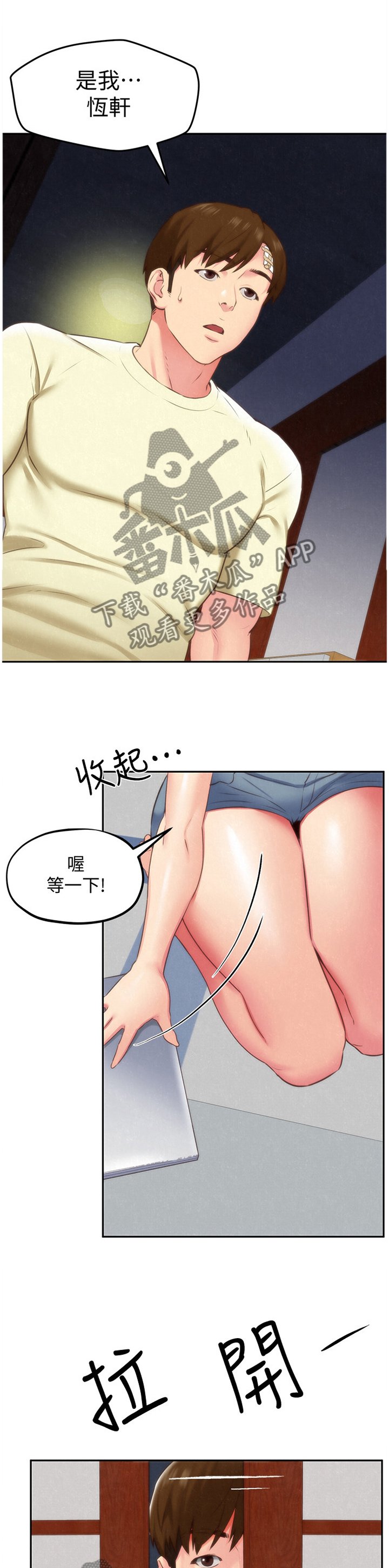 第56章：痴情
