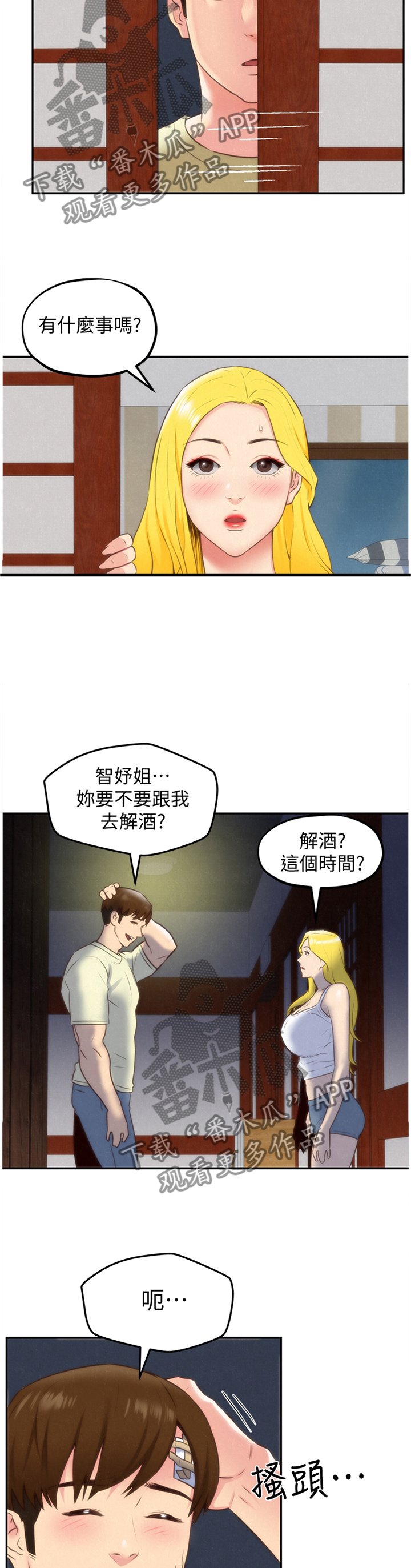 第56章：痴情