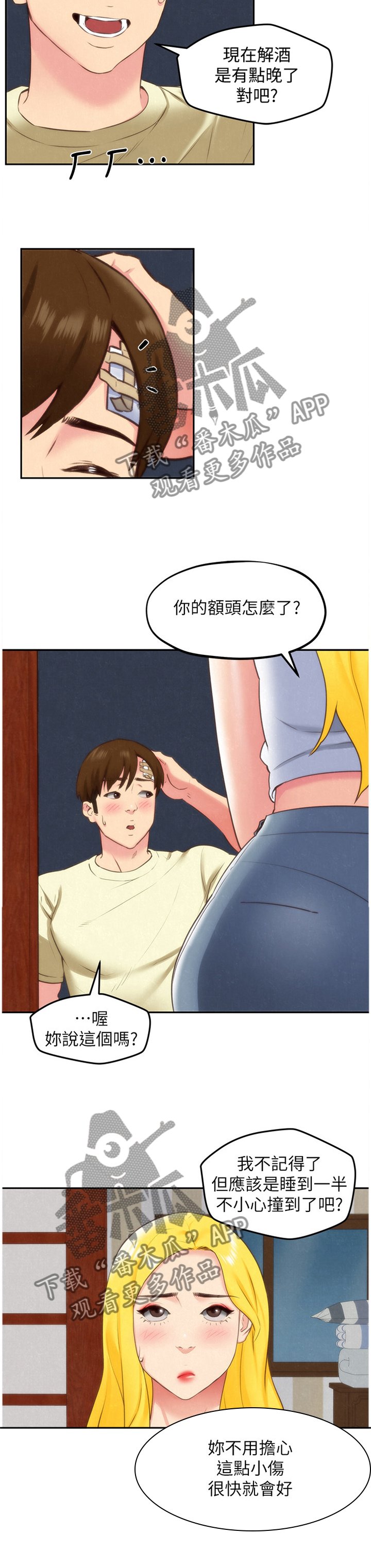 第56章：痴情