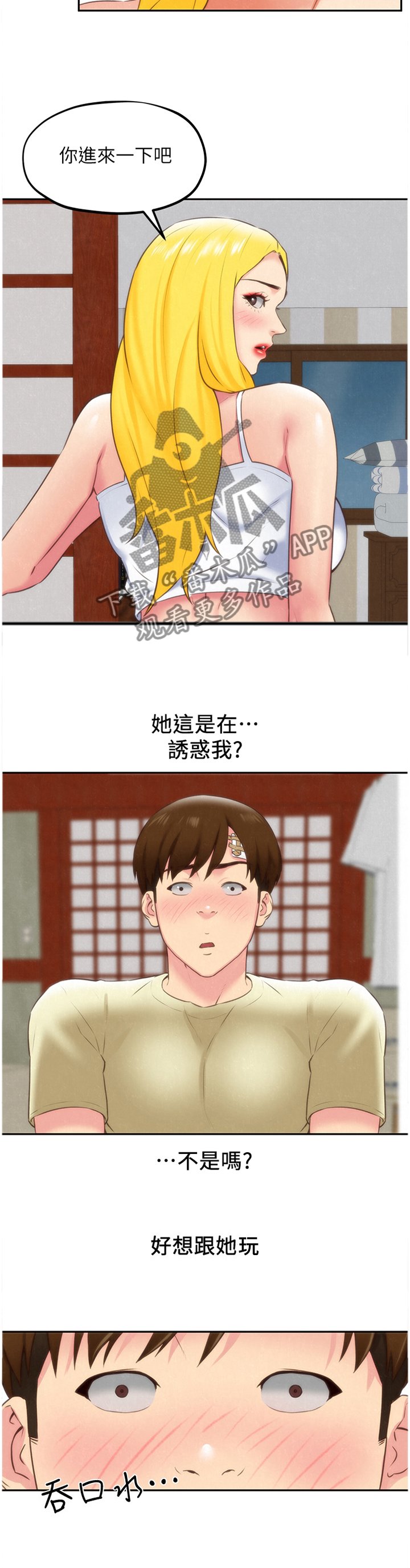 第56章：痴情