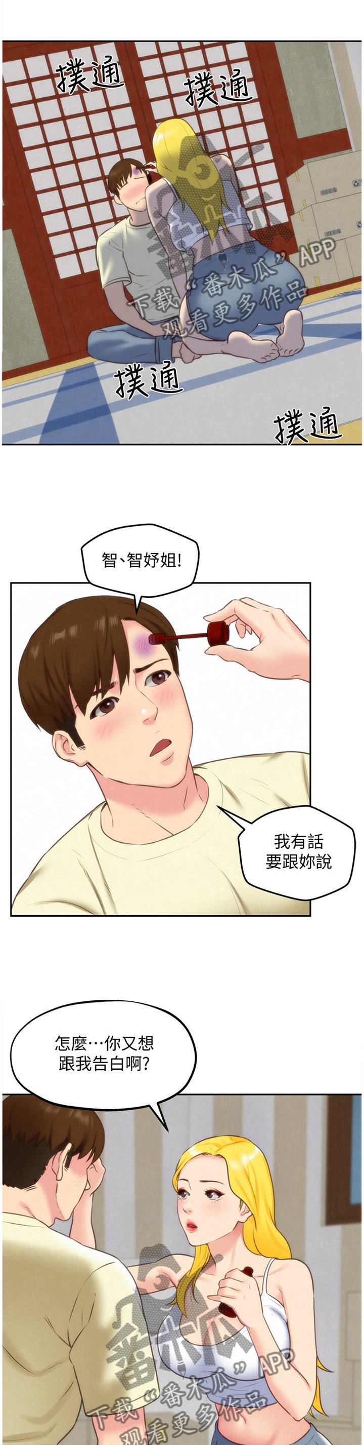 第56章：痴情