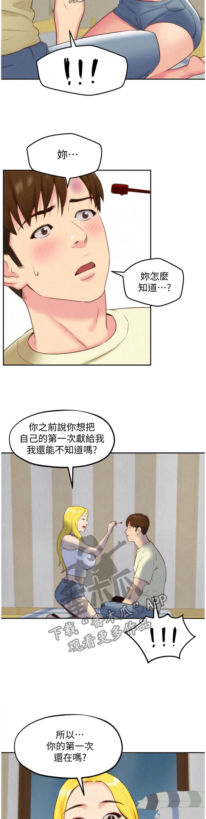 第56章：痴情