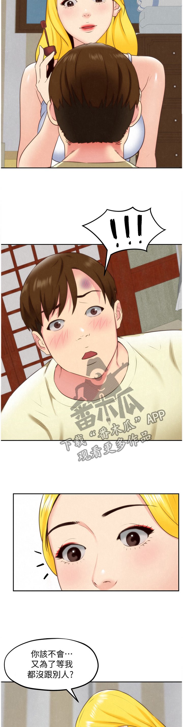 第56章：痴情