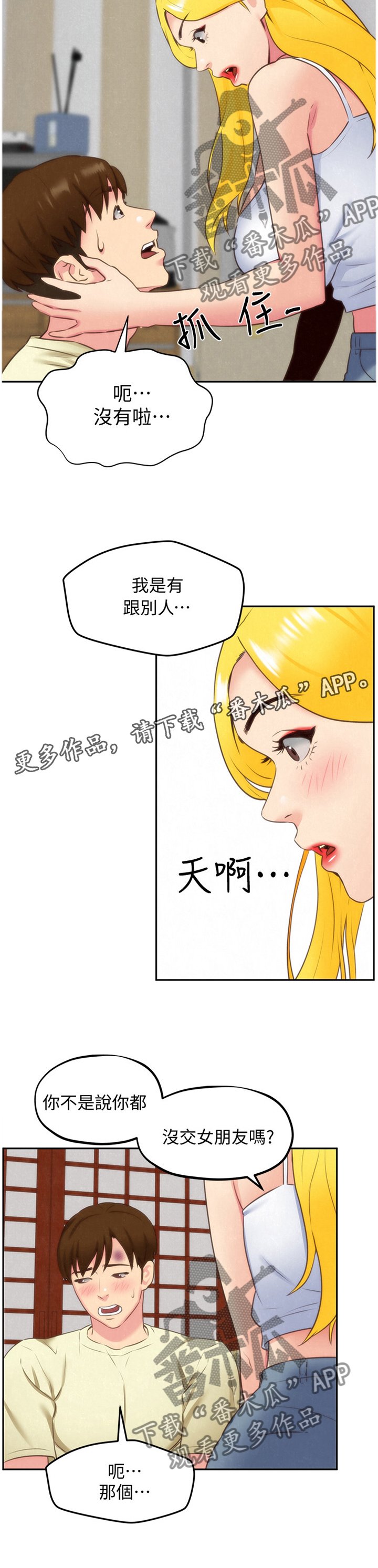 第56章：痴情