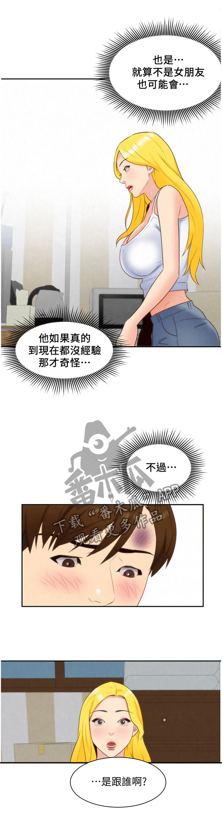 第57章：大意了