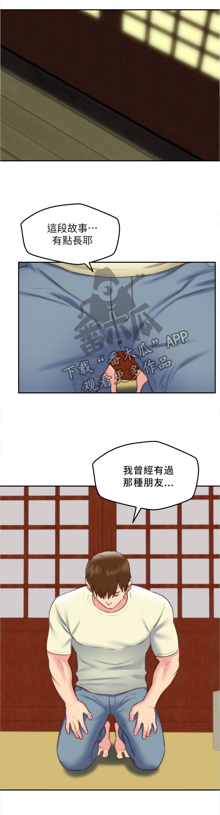 第57章：大意了